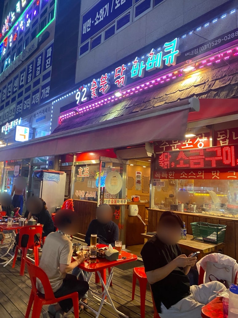 92숯불닭바베큐 이미지