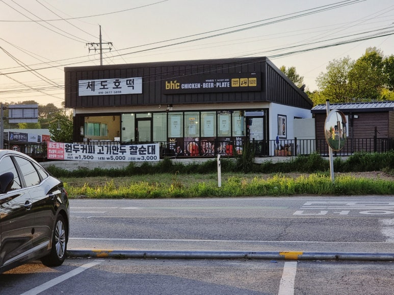 비에이치씨부여세도점 이미지