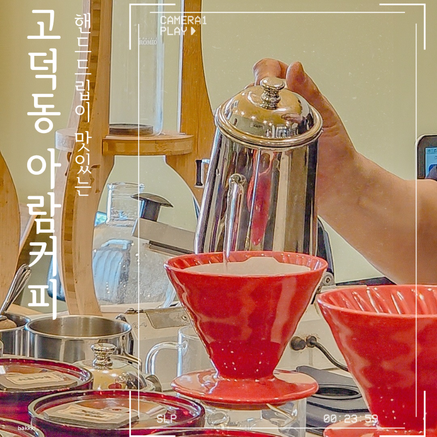 아람커피 이미지