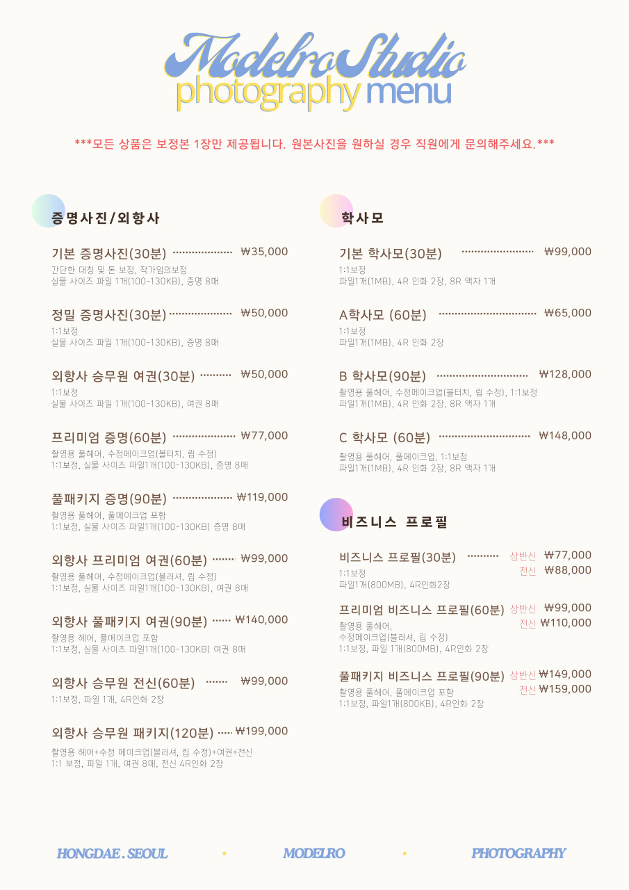 모델로스튜디오 이미지