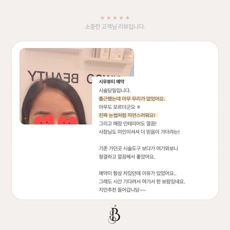 시우뷰티 이미지