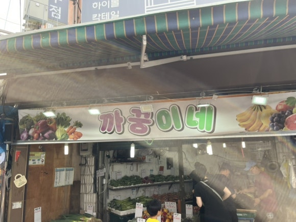 까꿍이네 이미지