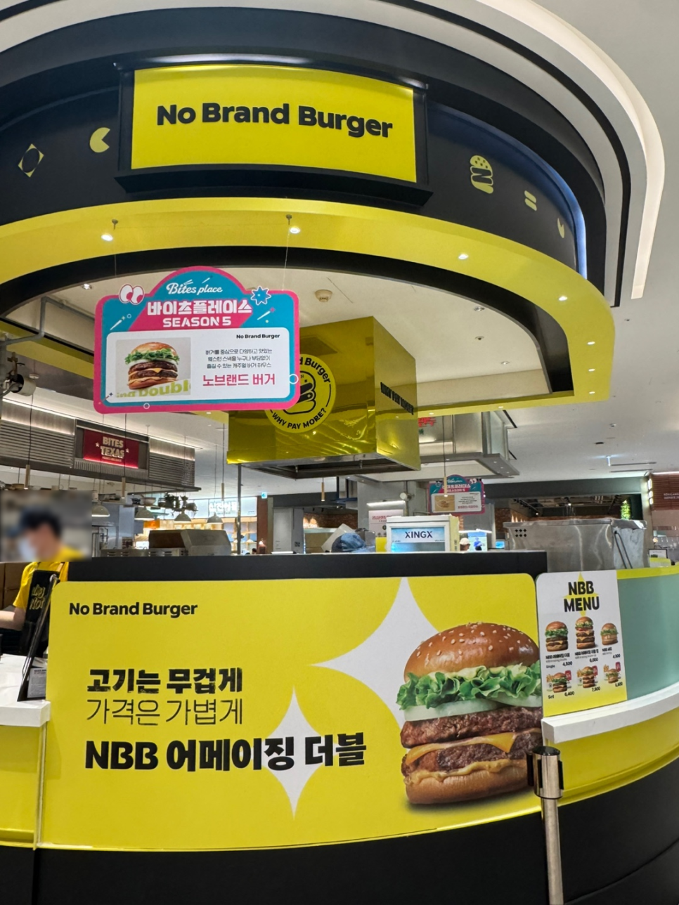 노브랜드 스타필드수원점 이미지