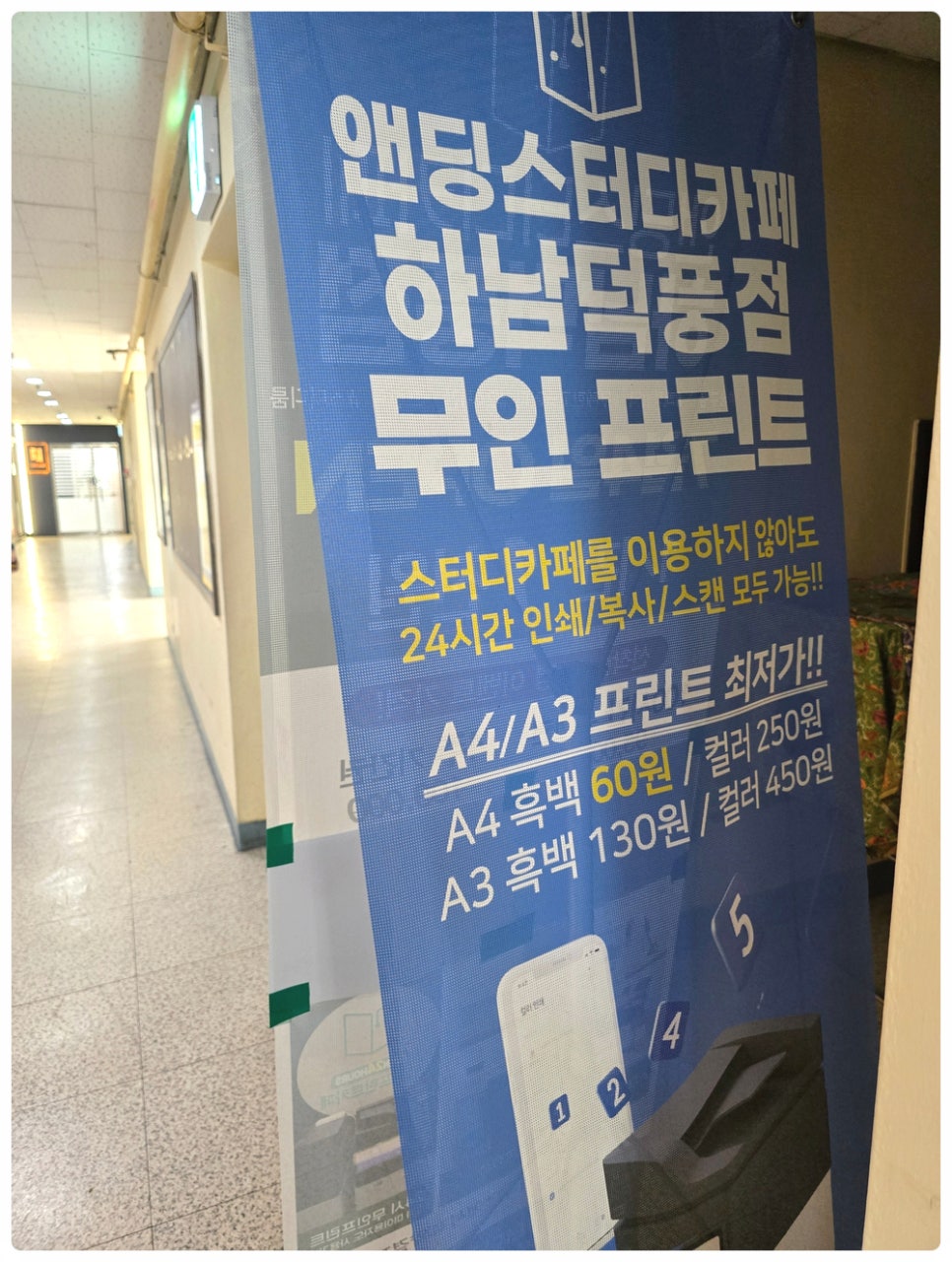 앤딩스터디카페하남 이미지