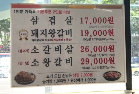 장수골화로구이 이미지
