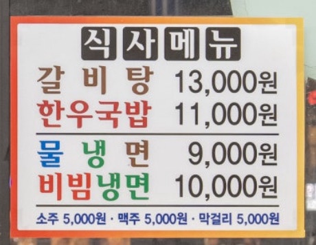 장수골화로구이 이미지
