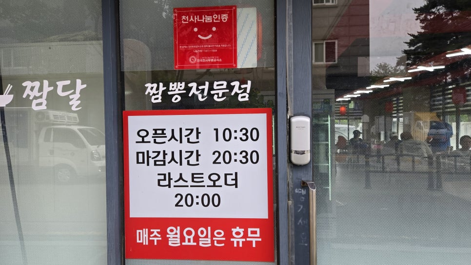 짬달 이미지