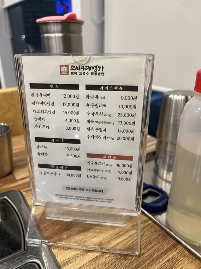 고씨4대명가 이미지