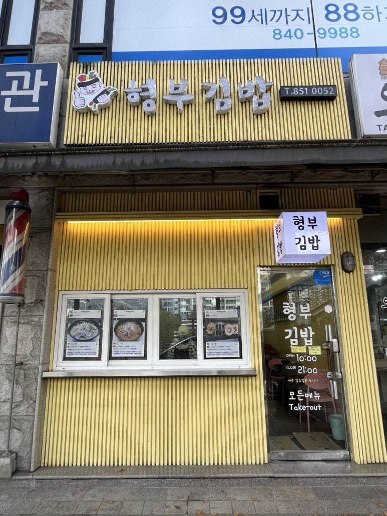 형부김밥 이미지