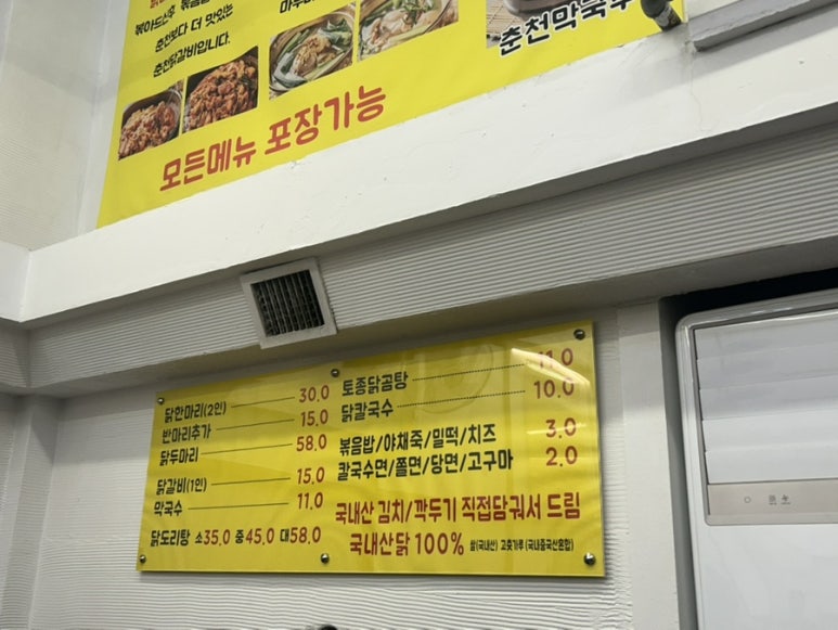 조가네닭한마리 이미지