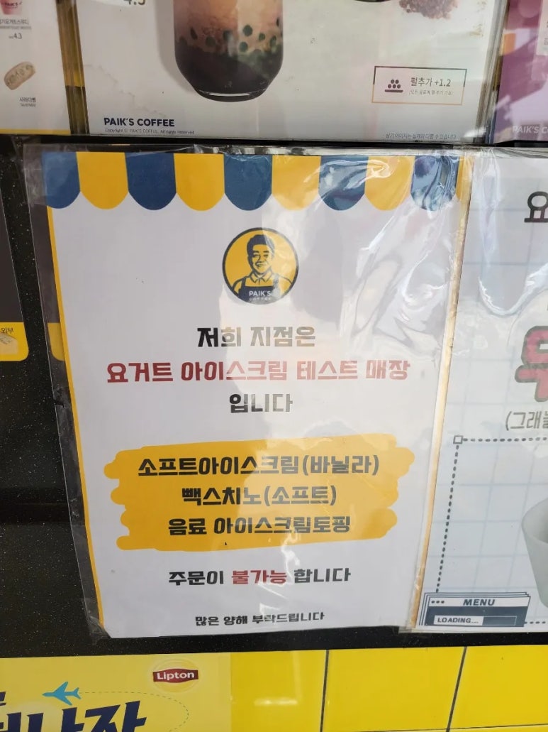 빽다방인천차이나타운점 이미지