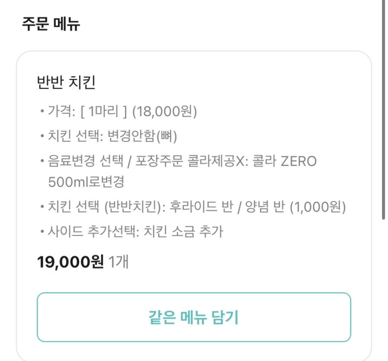갓튀긴후라이드 의정부점 이미지