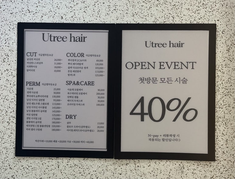 유트리헤어 이미지