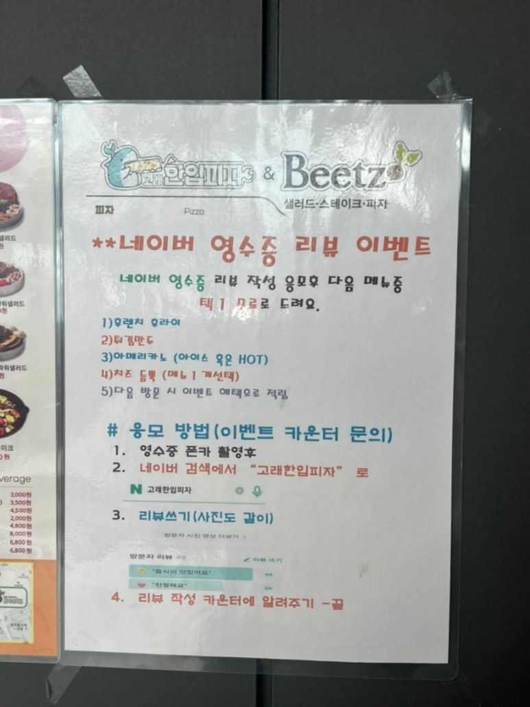 고래한입피자&비츠샐러드 이미지
