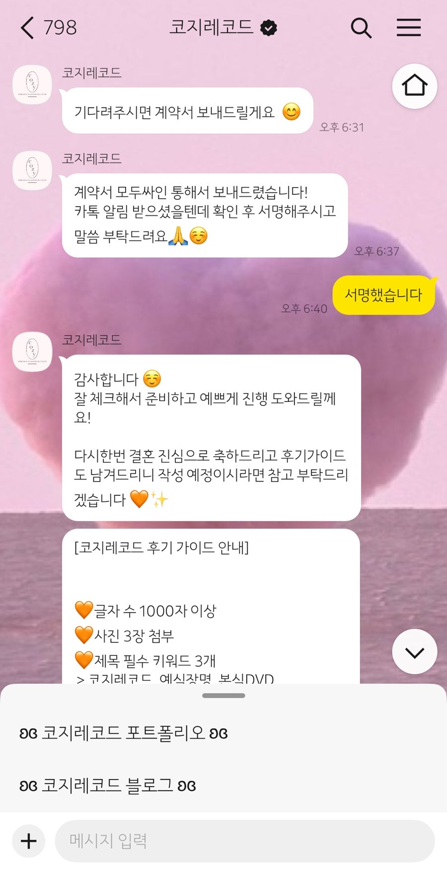 코지레코드 이미지