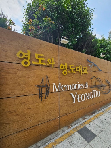 도개분식 이미지