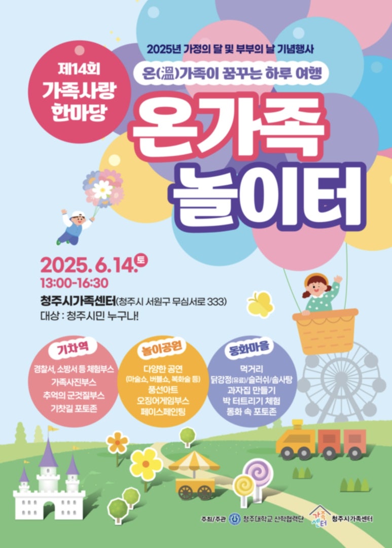 온가족 이미지
