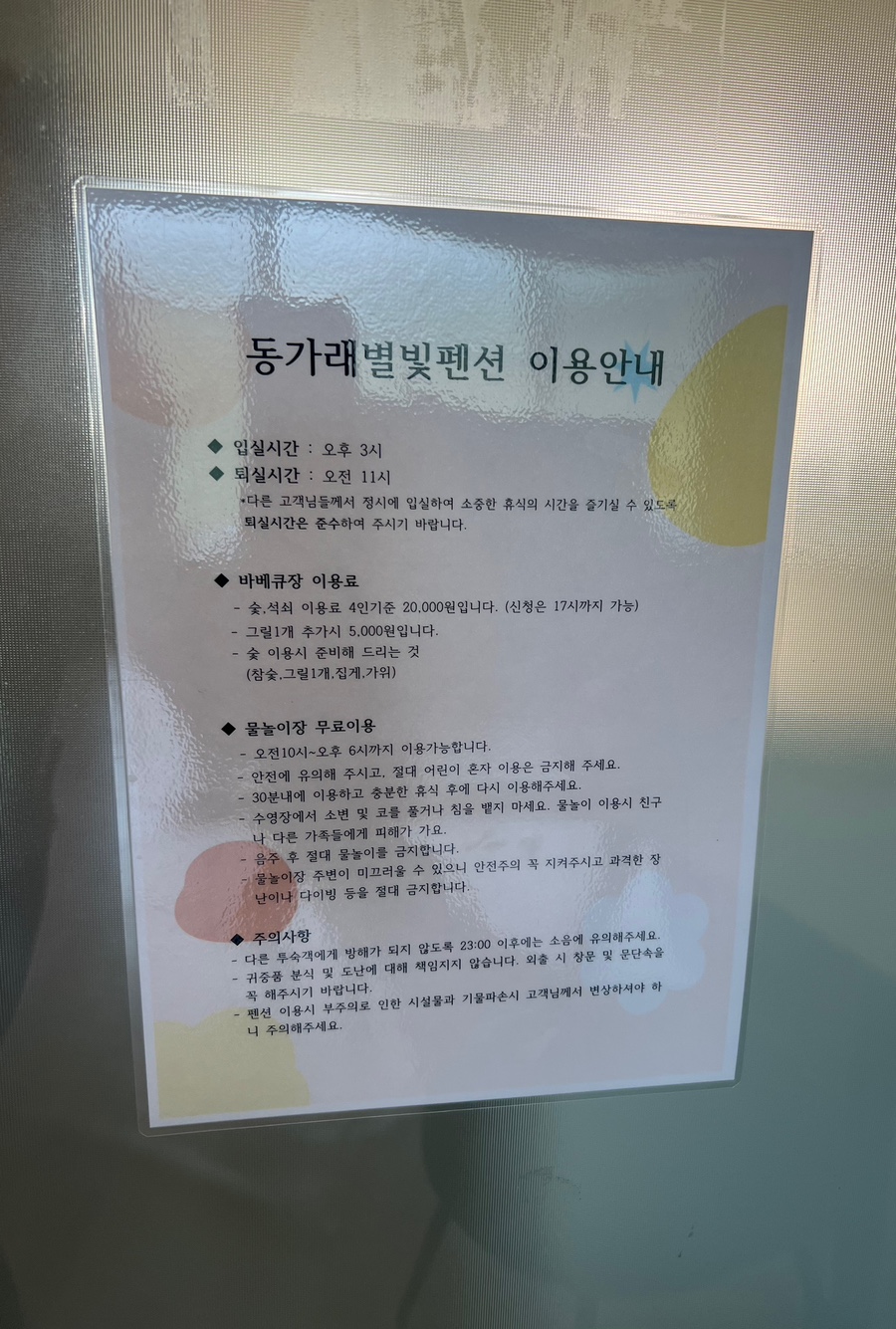 동가래별빛 이미지