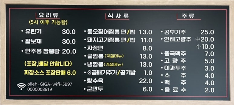 짬뽕가 이미지
