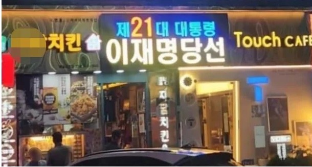 자담치킨인천 이미지