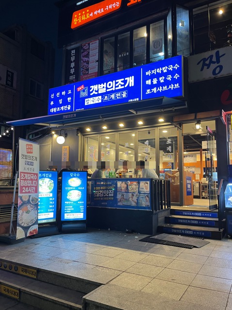 조개시장 이미지