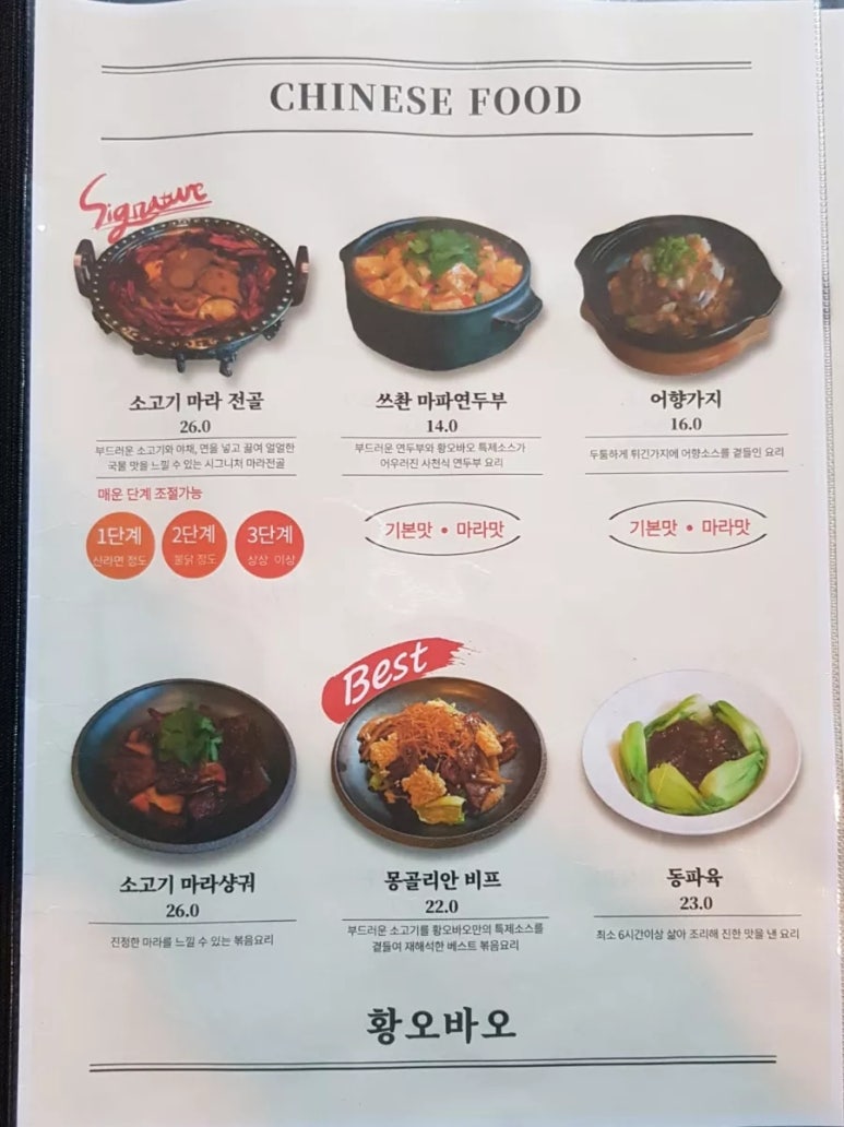 황오맛집 이미지