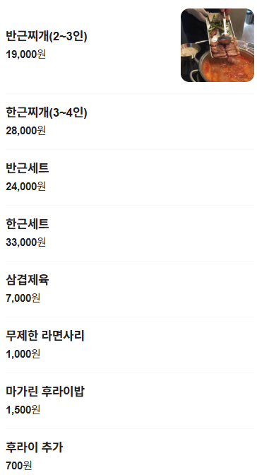 이돈집 이미지
