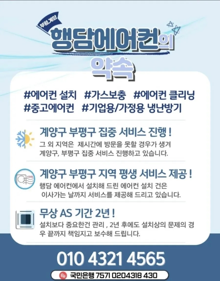 청천가스 이미지