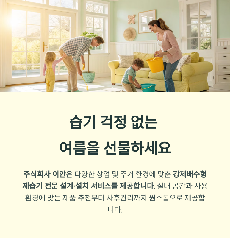 (주)이안서비스 이미지