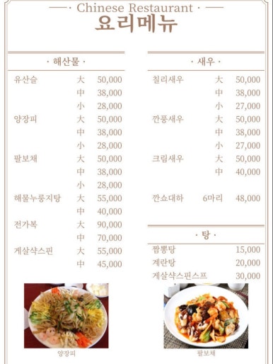 동순관 이미지