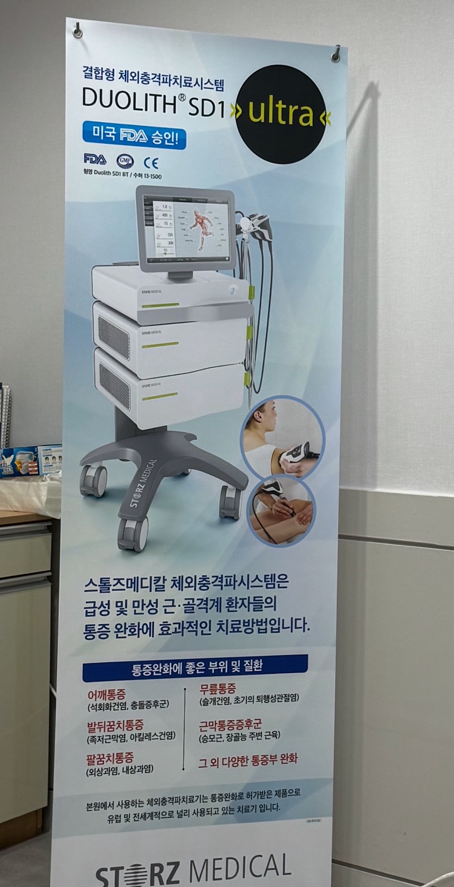 순천센텀병원 이미지