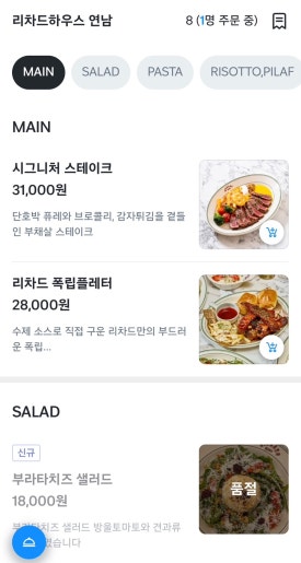 리차드하우스연남 이미지