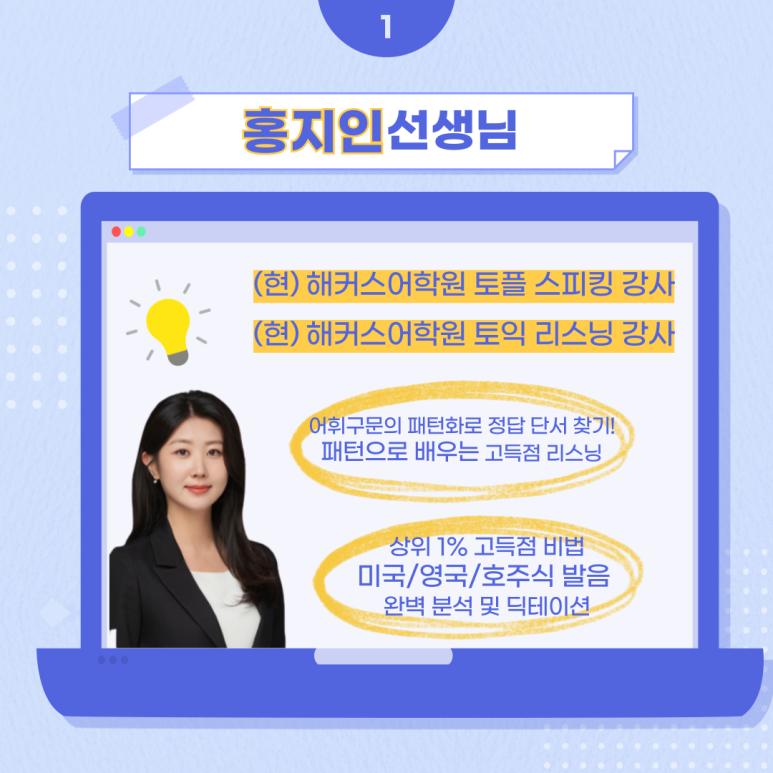 홍지인 이미지