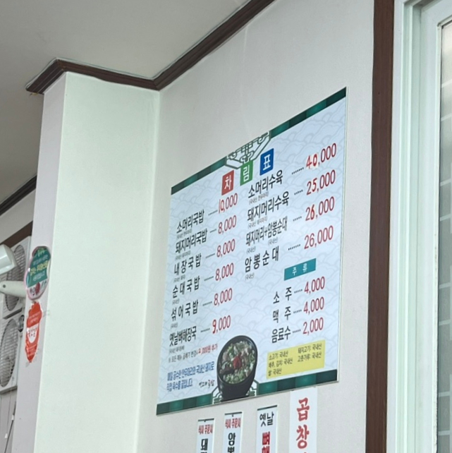 빙그레 국밥 이미지