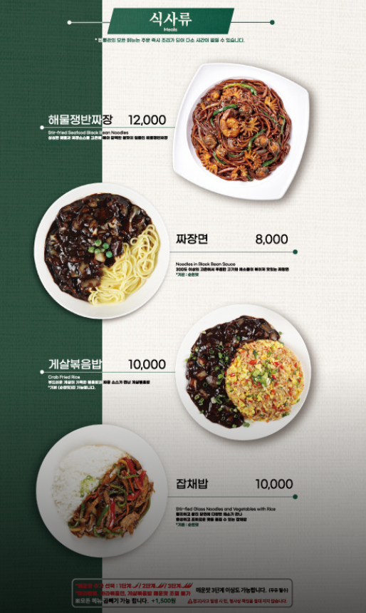 짬뽕관 이미지