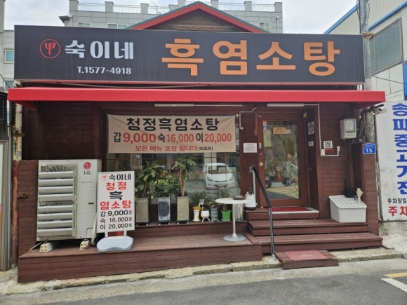 갑숙이네 이미지