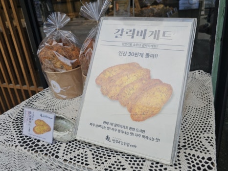 빵장수단팥빵종로 이미지