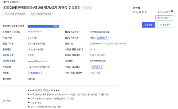 가인컴퓨터학원 이미지