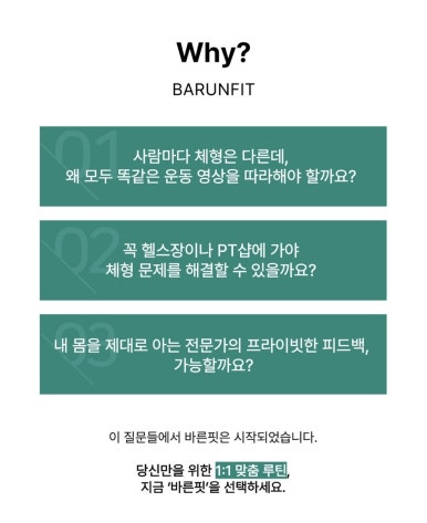 바른바디 이미지