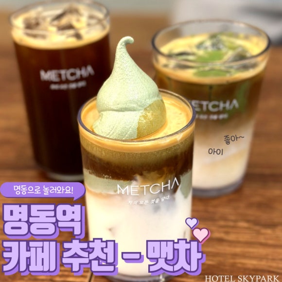 호텔스카이파크명동지점 이미지