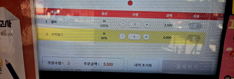 쥬씨단양점 이미지