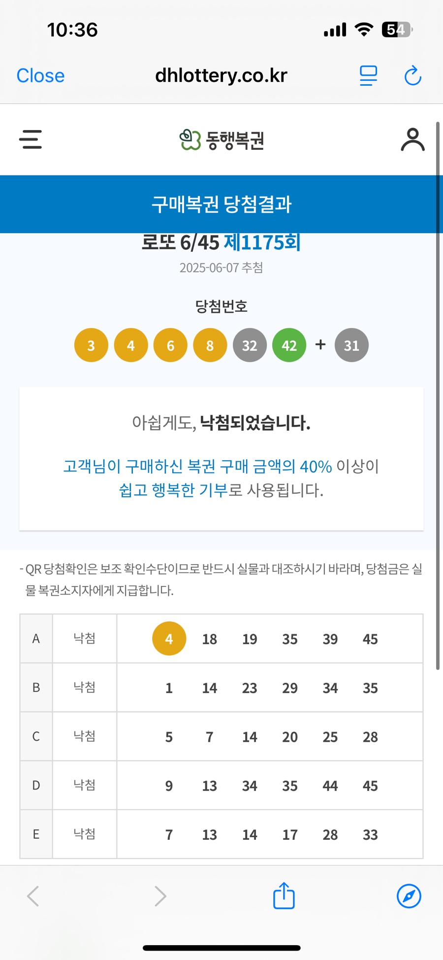 복권명당 이미지