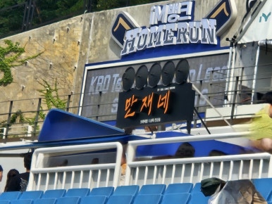금강산세탁소 이미지