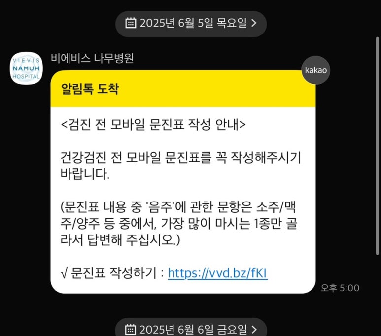 비에비스나무병원 이미지