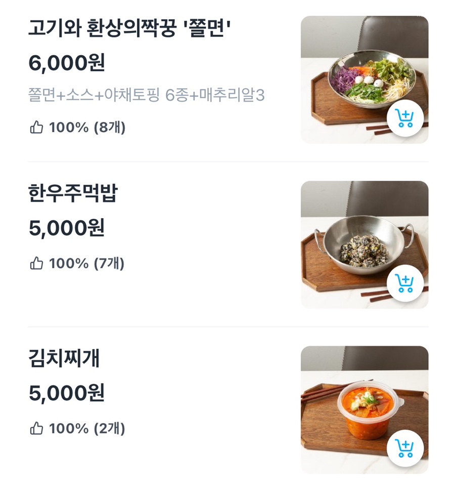 통삼국원박스 이미지