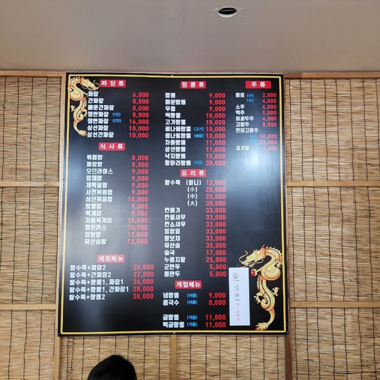 군남반점 이미지