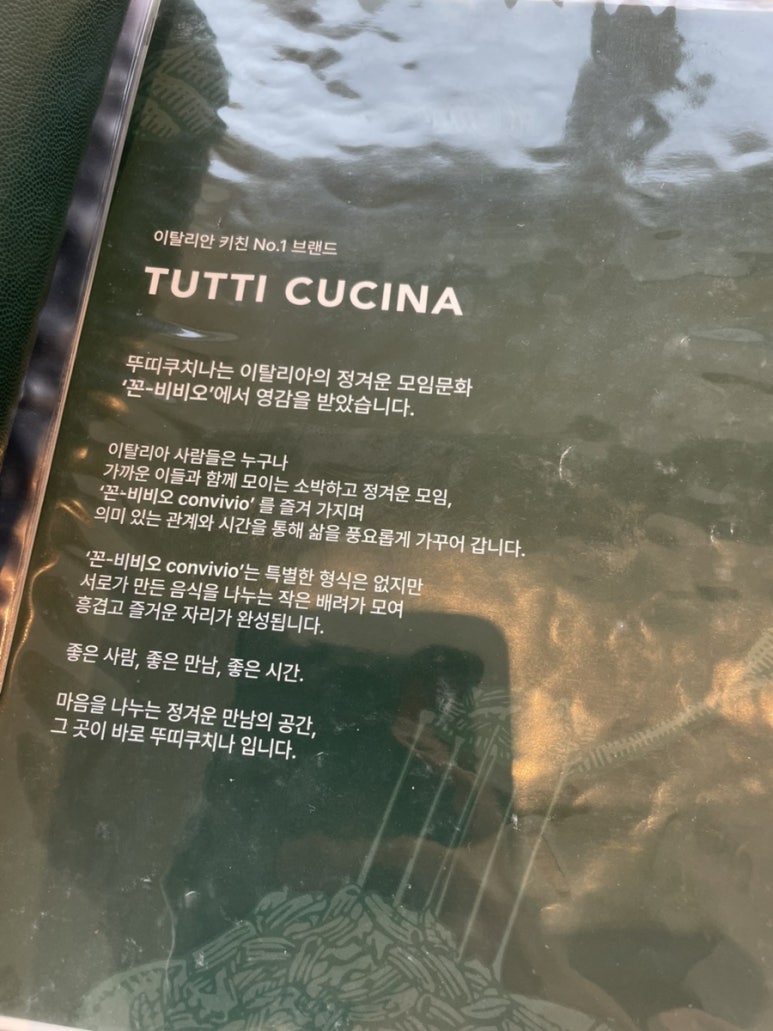 뚜띠쿠치나천안용곡점 이미지