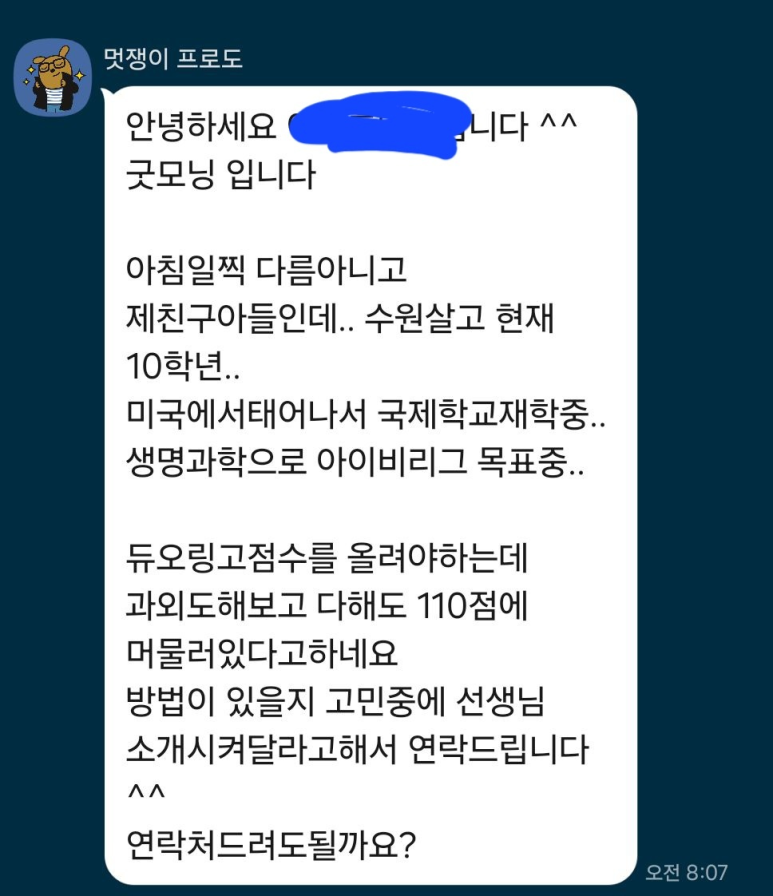 듀오잉글리쉬지사 이미지