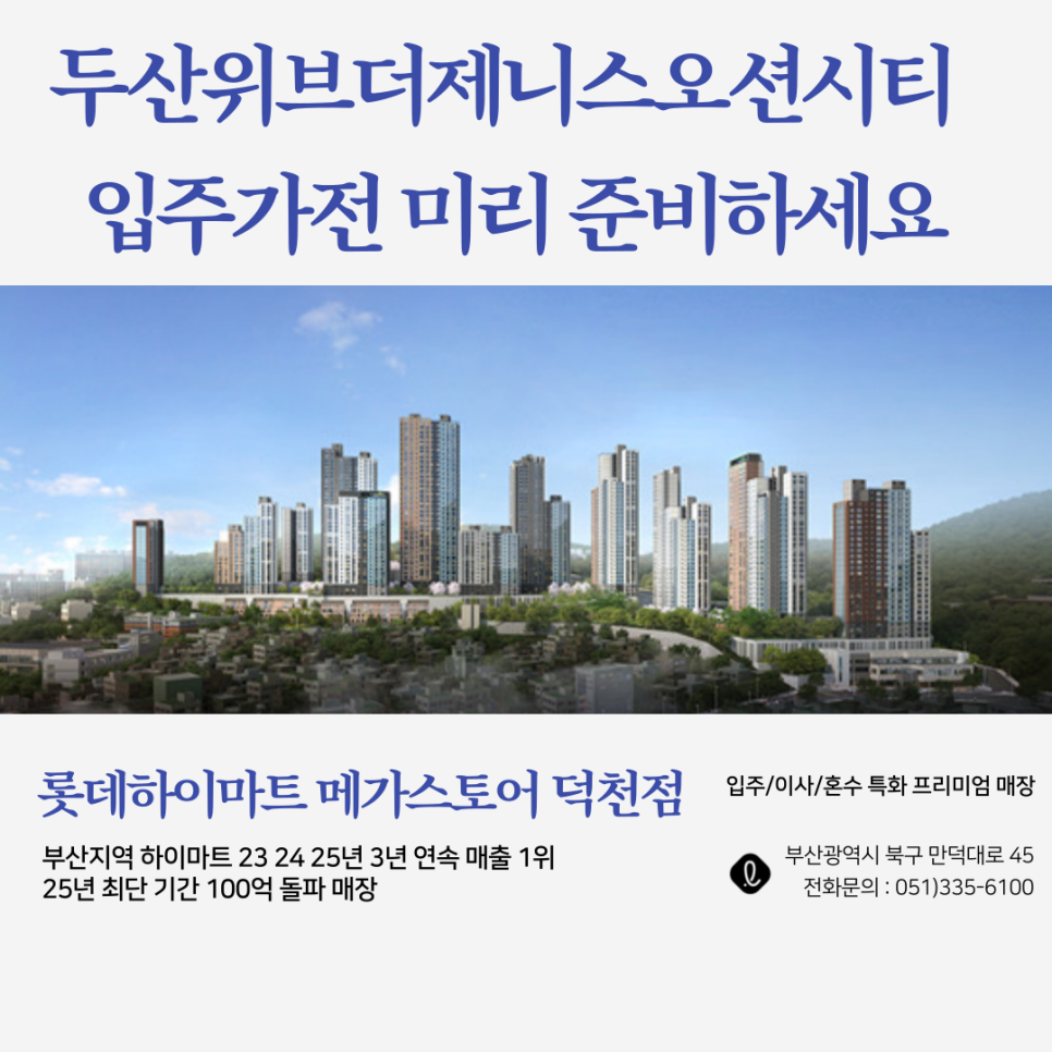 위브부산 이미지