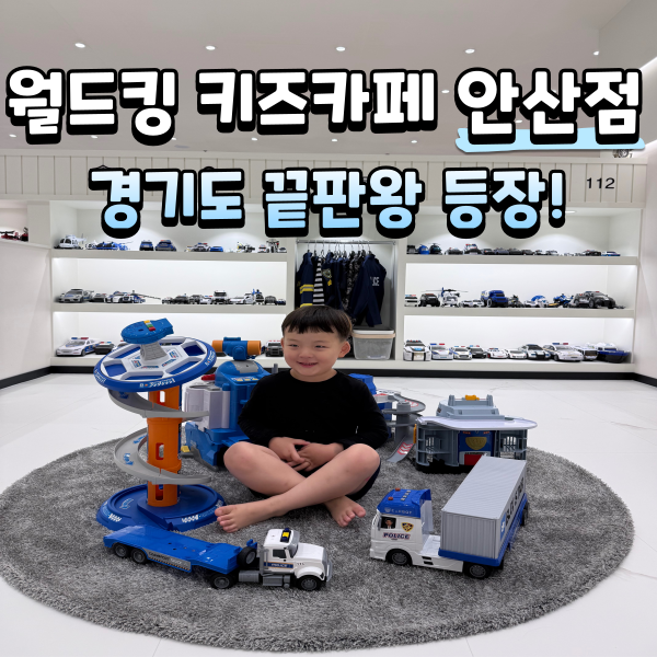 오락카페키즈존 이미지